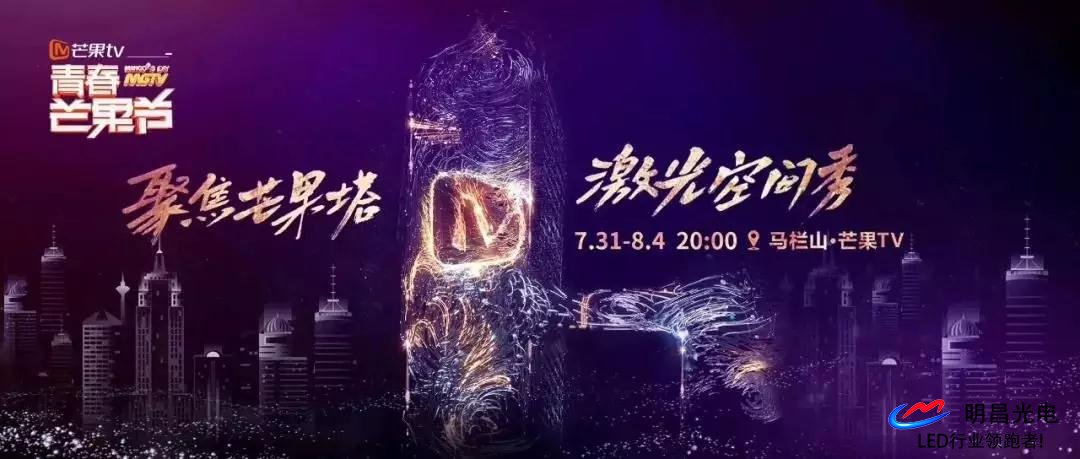全息投影爆火 led屏舞美“一哥”地位難保？