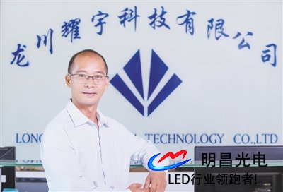 液晶面板廠家龍川耀宇：突破顯示科技技“新藍海”